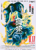 穆桂英三级DVD